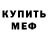 Метадон белоснежный Korobov Georgy