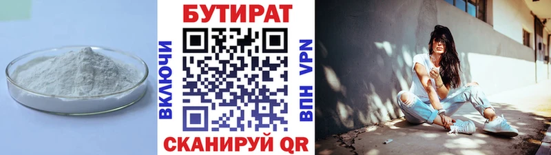 ОМГ ОМГ ONION  Бологое  БУТИРАТ буратино 