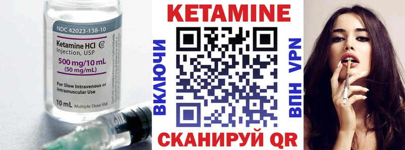 КЕТАМИН ketamine  Бологое 