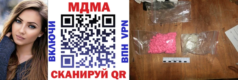 МДМА кристаллы  купить  цена  гидра   Бологое 